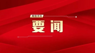 河北94个集体和个人获全国五一劳动奖