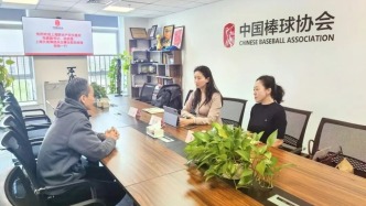 上海聯(lián)交所黨委副書記、總經(jīng)理徐艷帶隊(duì)走訪中國(guó)棒球協(xié)會(huì)