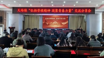 盐城滨海天场镇：实干兴镇学劳模  奉献青春赴使命
