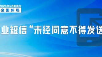 5月起，这些新规将影响你我生活！