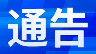 @滨海人：注意绕行！沂河西街、围滩街部分路段全封闭施工