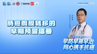 腸癌腹膜轉(zhuǎn)移的早期預(yù)警信號