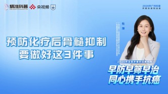 预防化疗后骨髓抑制要做好这几件事