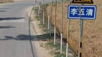 航拍美麗鄉(xiāng)村，德州市陵城區(qū)鄭家寨鎮(zhèn)（李五清村）美麗鄉(xiāng)村