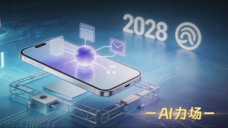 2028年量产AI手机，OpenAI“硬刚”苹果？