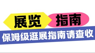 眼花繚亂！31家組團寵你~