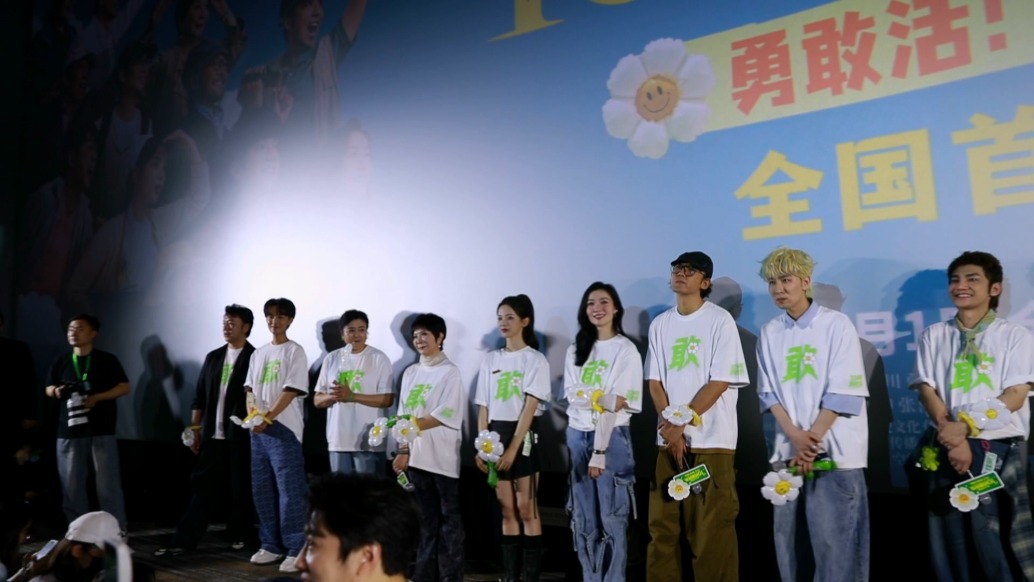 電影《10間敢死隊》北京首映 蔣龍楊超越分享拍攝趣事