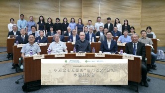 澳科大舉辦國社科重點項目「中西文明互鑒的『澳門模式』研究」學(xué)術(shù)研討會