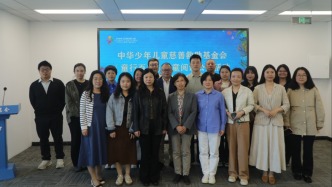 中华儿慈会“童行百书” 儿童阅读公益活动专题洽谈会圆满召开