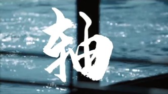 王江帆：因为热爱，所以很轴！