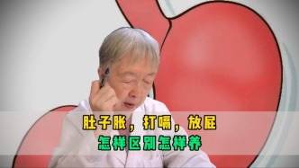肚子胀，打嗝，放屁，怎样区别怎样养，洪主任一次给你讲明白