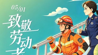 “五一”假期“通关秘籍”，速码！