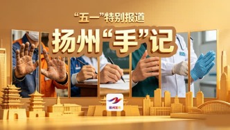 【扬州“手”记③】行舟绿水间，她们用一双手“摇”出城市名片
