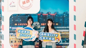 青春就要延邊YOUNG！這波安利，吉林大學(xué)生先沖為敬！