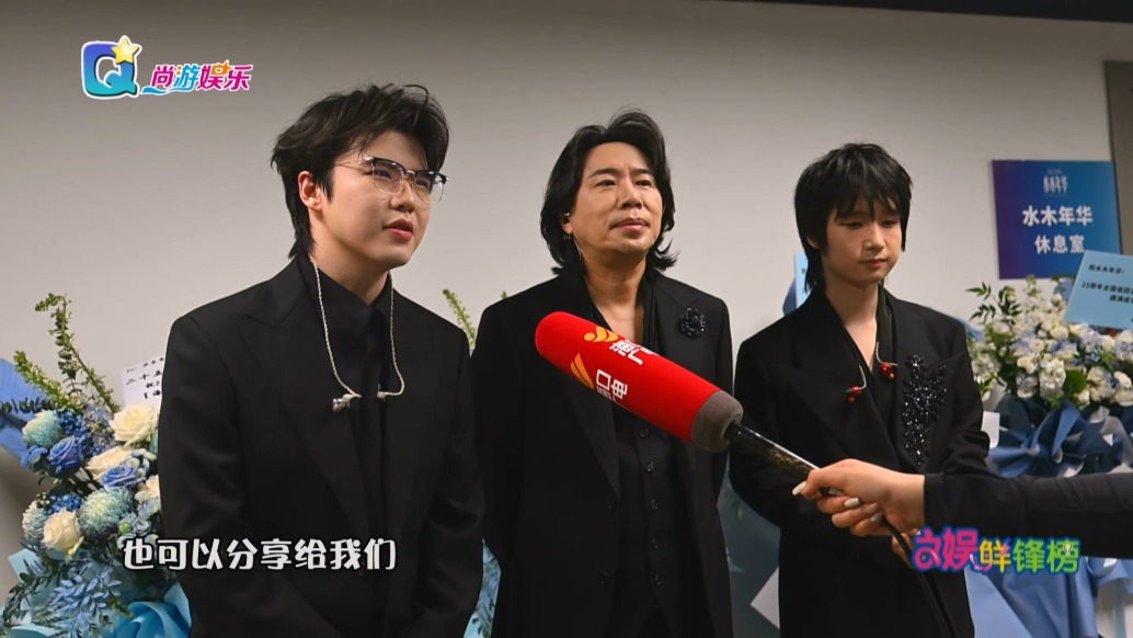 水木年华“一生有你”25周年巡回演唱会海口开唱