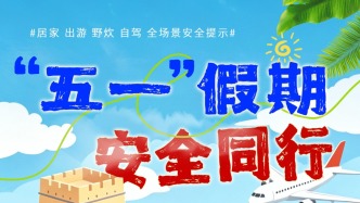 花1分钟看完这9张图，让安心和快乐一起上路!