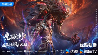 《光阴之外》年番模式解锁！硬核爽感贯穿四季！