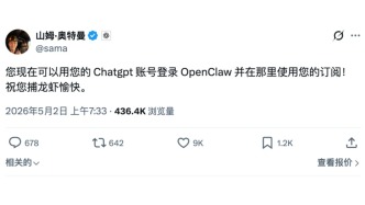 突發(fā)！ChatGPT直連OpenClaw，OpenAI真的要“Open”了？