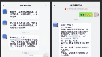 网络安全在身边｜守牢钱袋子，安心过五一！