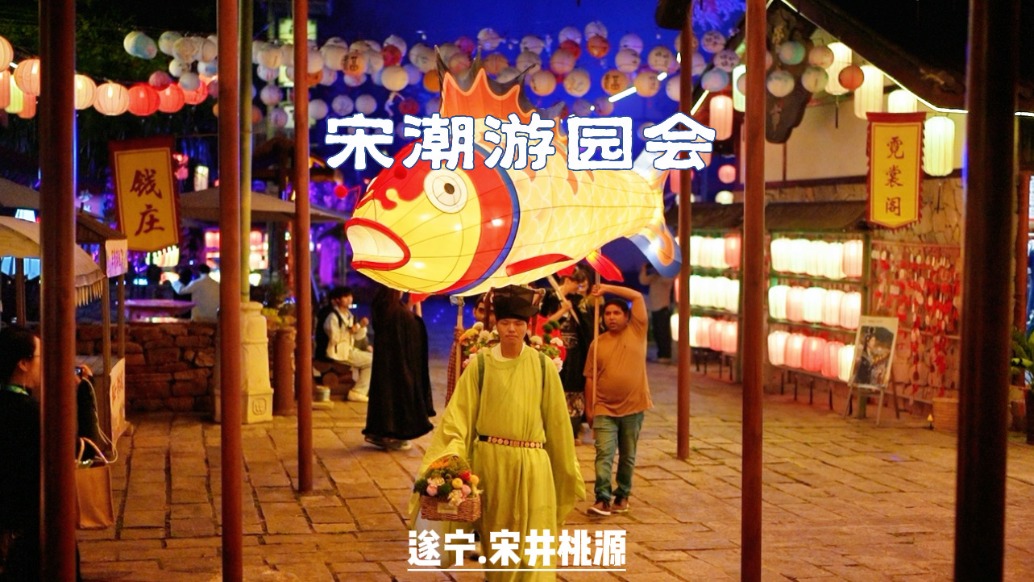 潮玩五一，寻梦宋风，夜晚的宋井桃源化身宋潮不夜城