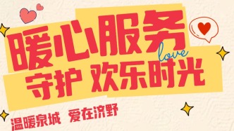 抓住五一假期的小尾巴，去济野赴一场欢乐之约~