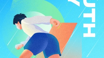 我们永远年轻！