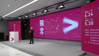 “無界”清華美院校友作品展在北京經(jīng)開區(qū)啟幕