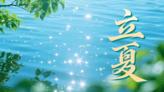 立夏｜愿不負光陰，熱烈盛放
