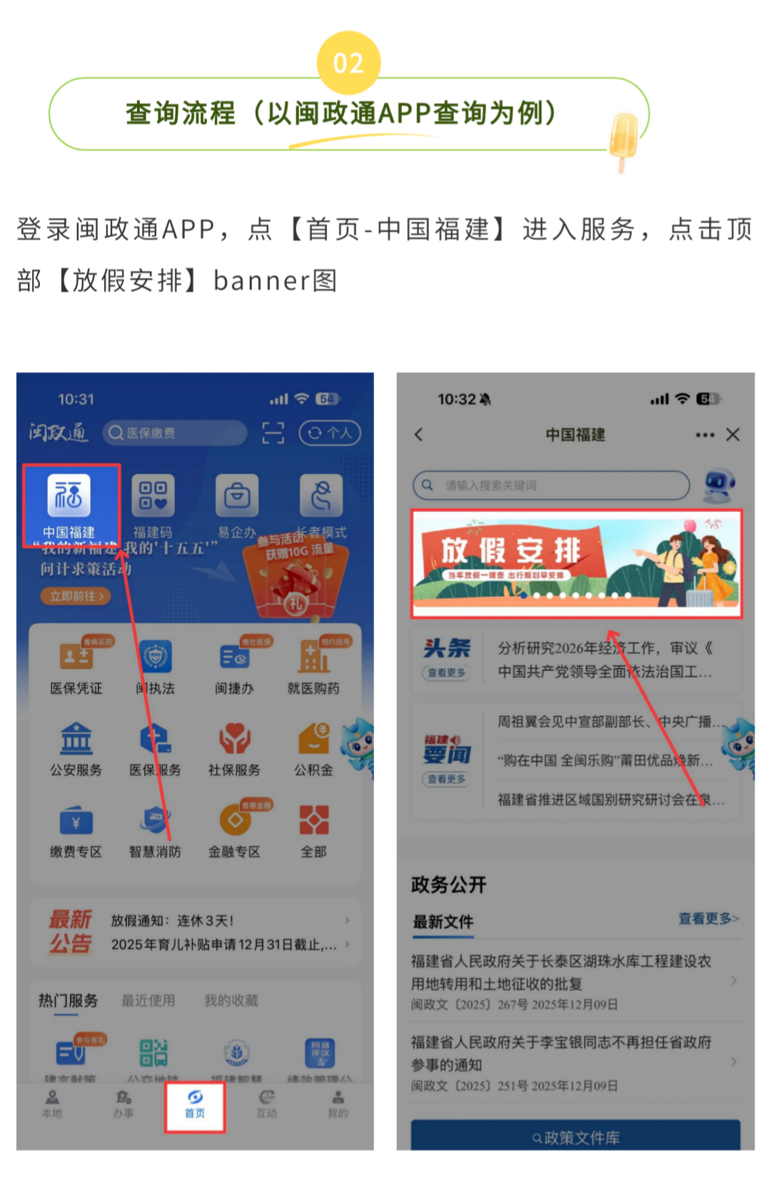 五一假期结束！距离下次放假还有多久？一起来看看下次放假啥时候！