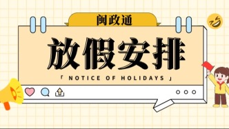 五一假期結(jié)束！距離下次放假還有多久？一起來看看下次放假啥時(shí)候！
