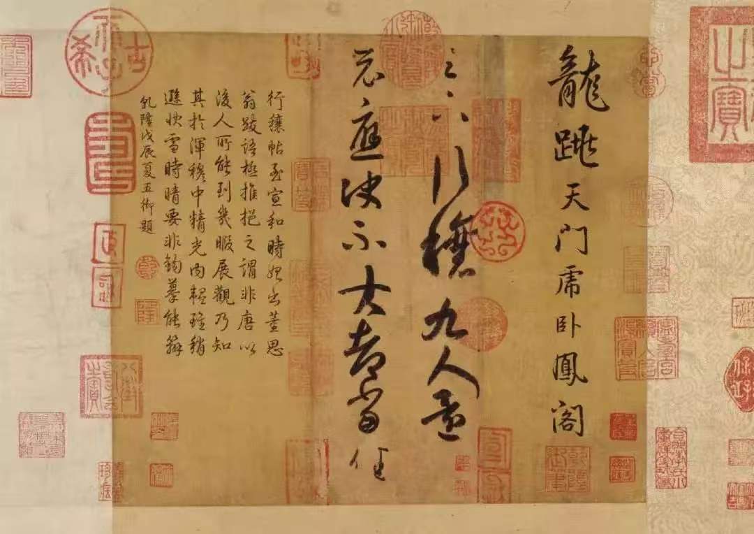 东晋王羲之《行穰帖》的瞬间与真相