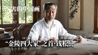 厉害的中国画丨“金陵四大家”之首·钱松嵒