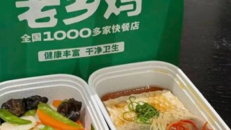 老鄉(xiāng)雞、古茗……一批品牌悄悄漲價(jià)，2026是餐飲“漲價(jià)元年”？