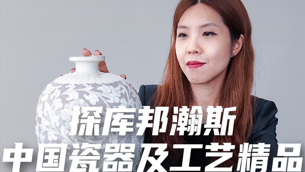 探库邦瀚斯，中国瓷器及工艺精品