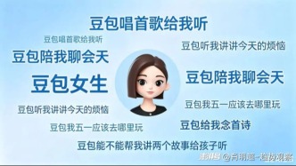 豆包收费：算力账单来了，用户会买单吗？