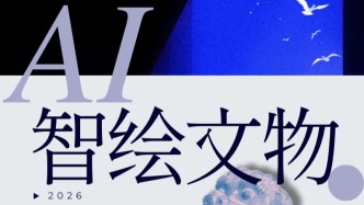 2026年沙坪坝区“智绘文物”AI短视频征集大赛征集开始