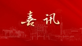 《人民日报》官方点赞！2位合工大学子上榜