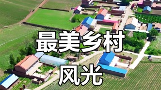 航拍美丽乡村，陵城区郑家寨镇前秦，后秦村美丽风光乡村游