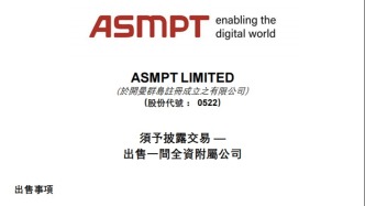 剥离NEXX取舍间，ASMPT打开产业合作窗口