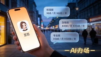 豆包推付费版，字节终于忍不住了？