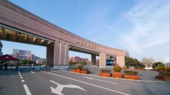 山东科技大学在山东省新时代廉洁文化理论研究征文活动中荣获佳绩