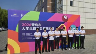 山东科技大学在首届青岛市大学生台球锦标赛中夺冠