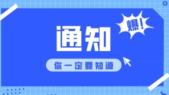 今晚，油价调整