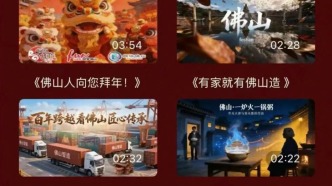 用AI点亮城市想象 佛山AIGC城市创作活动圆满收官