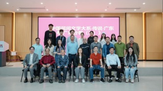 《中国民间文学大系•传说•广东卷》编纂工作调研交流活动在江门鹤山举行