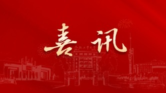 合工大国家社科基金项目结项获评优秀