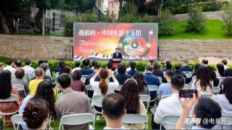 国内首家电影音乐专题展馆 鼓浪屿•中国电影音乐馆正式开放
