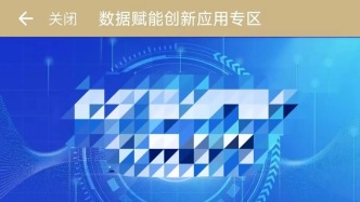 2026年長(zhǎng)寧區(qū)數(shù)據(jù)賦能創(chuàng)新應(yīng)用技能大賽開始報(bào)名啦！