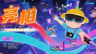 今天，他们为相城代言！