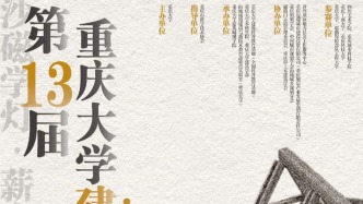 艺术在“生长”！第13届重庆大学建造季，5月10日磁器口启幕